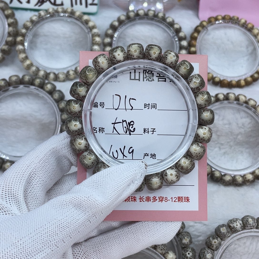 嗯***、星月菩提手串D15大眼