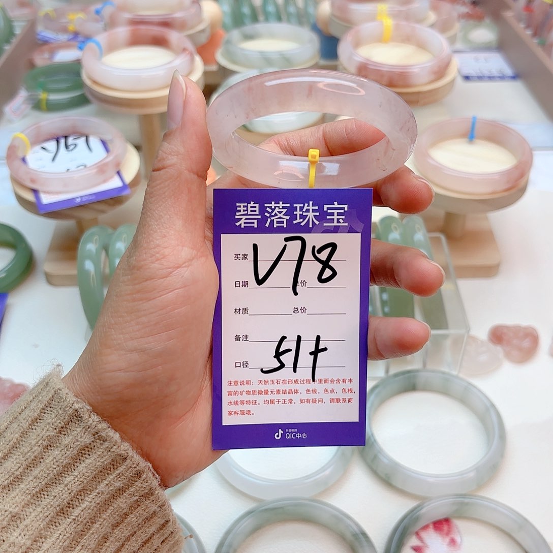石英质玉手镯未镶嵌