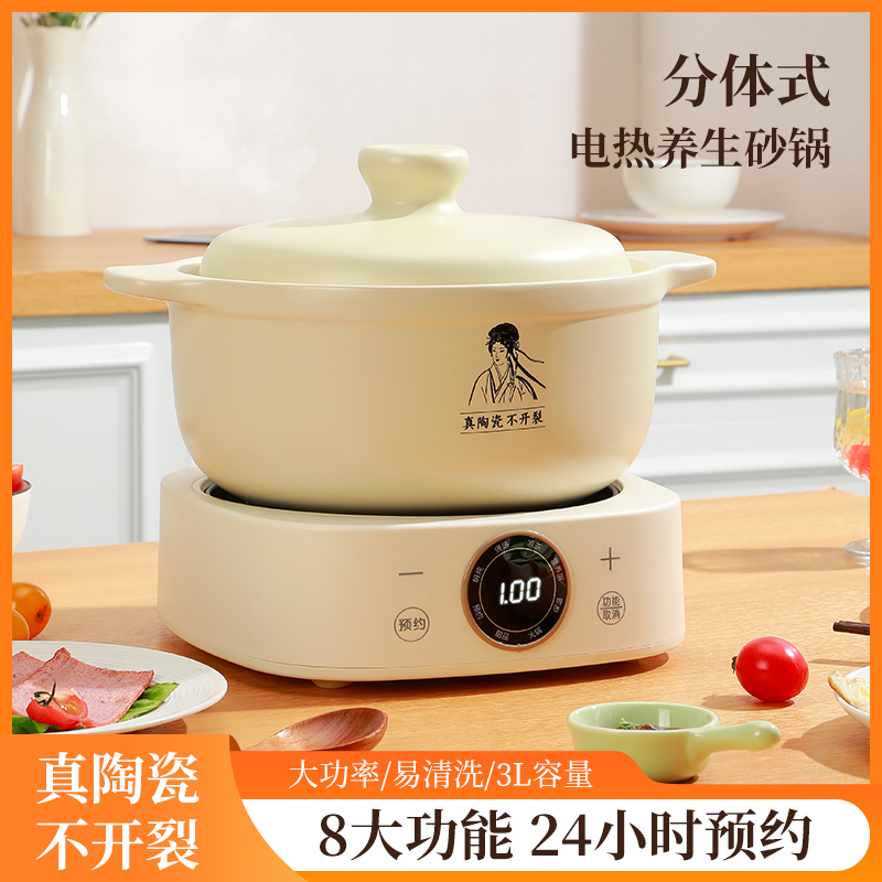 和奈家用多功能分体式炖锅煮粥砂锅养生煲汤全自动快炖24小时预约