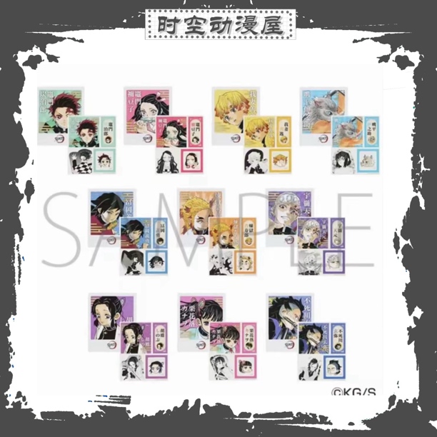 【时光谷】鬼灭之刃拍立得与贴纸默认代拆