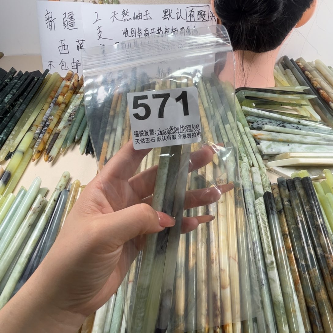 ༉***⁾蛇纹石玉未镶嵌发饰