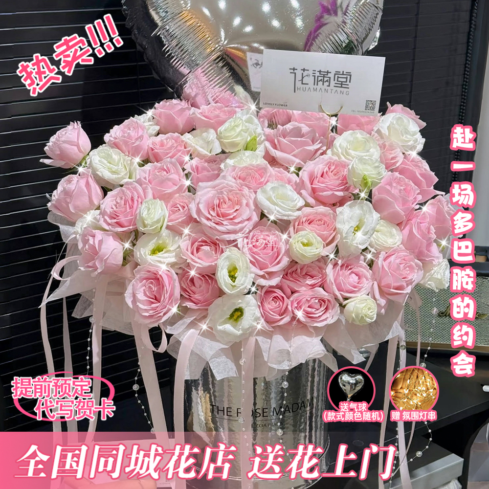 粉白色的浪漫星河【33朵粉玫瑰混搭抱抱桶】生日节日鲜花礼物小惊喜仪式感送朋友闺蜜恋人同城配送鲜花小时达