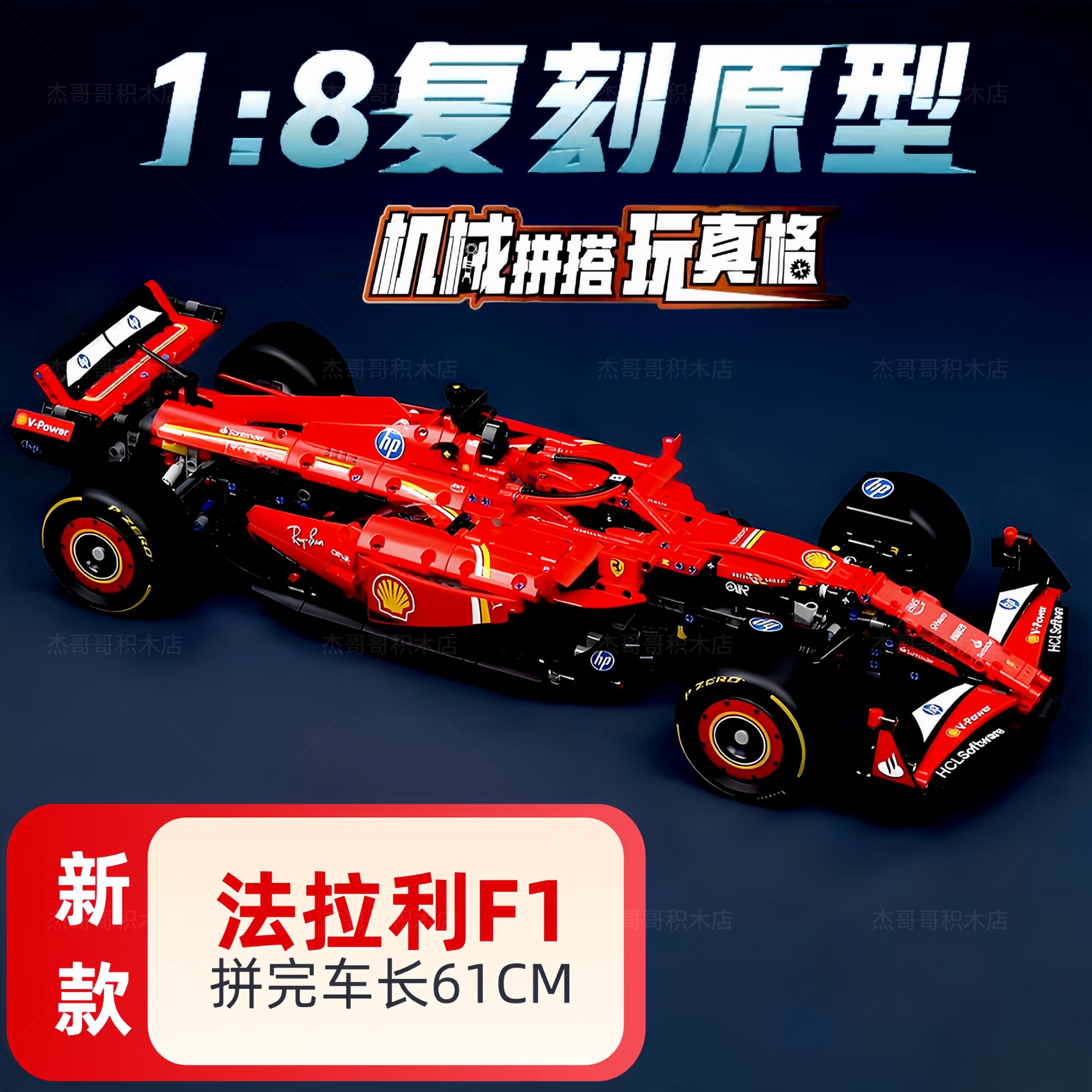 新品法拉利SF-24F1赛车机械组2025新款拼搭玩具积木礼物积木赛车