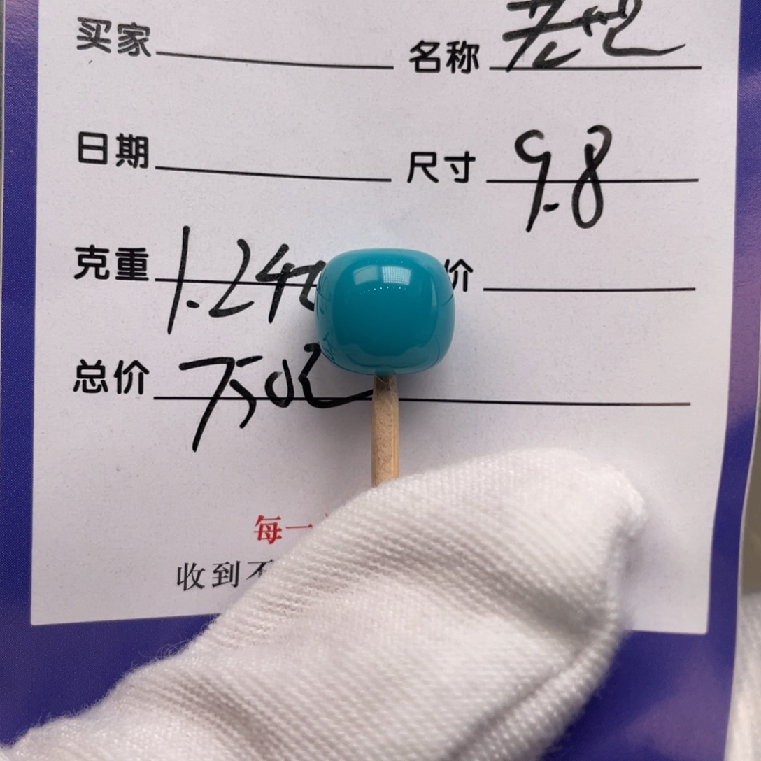 未镶嵌绿松石配饰
