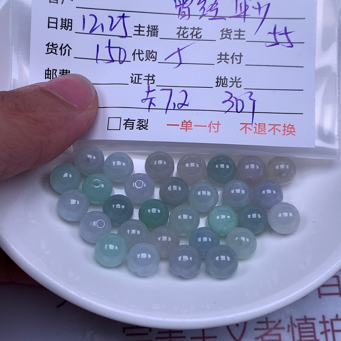 曾***少翡翠散珠翡翠散珠