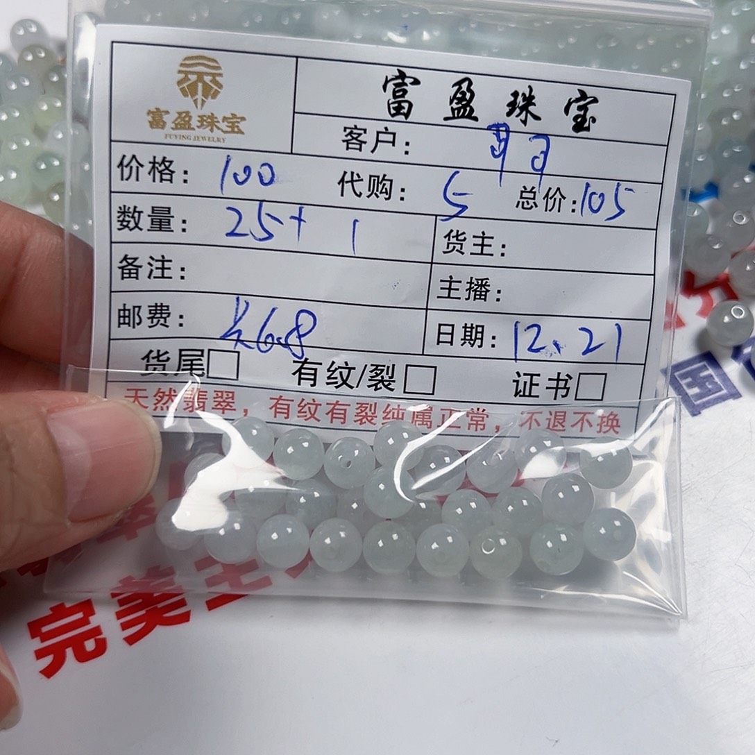 可****翡翠未镶嵌手链翡翠