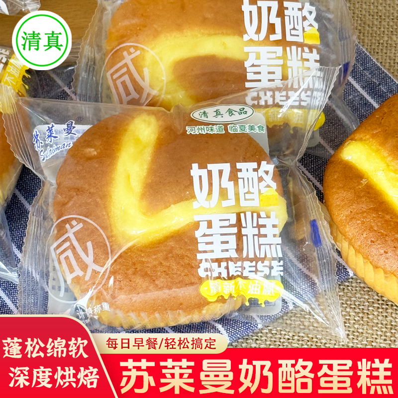 苏莱曼清真咸奶酪蛋糕临夏糕点点心鸡蛋糕早餐手撕面包休闲零食品