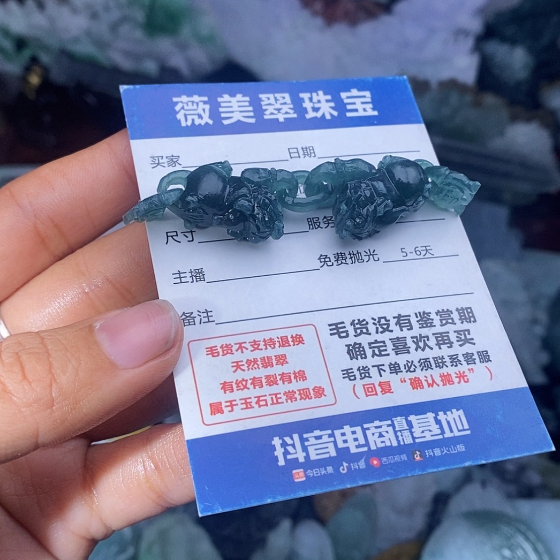 【闪购商品】定制翡翠未镶嵌翡翠