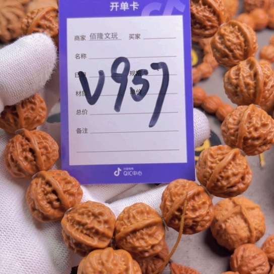 文玩核桃吊坠享核桃手串