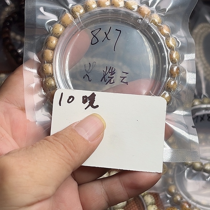 吊坠星月菩提10晚上