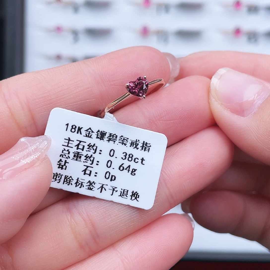 碧玺18K金镶嵌戒指