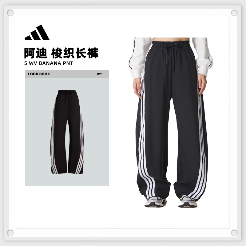 adidas阿迪达斯女子S WV BANANA PNT梭织长裤KB5224