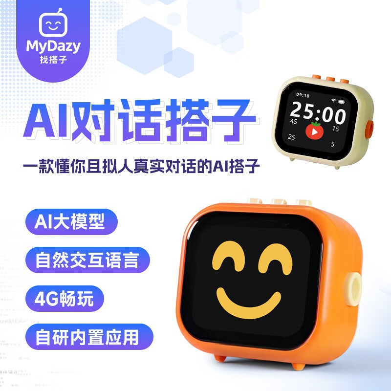 ai机器人小智第五代ai智能语音聊天对话Deepseek豆包MyDazy4G