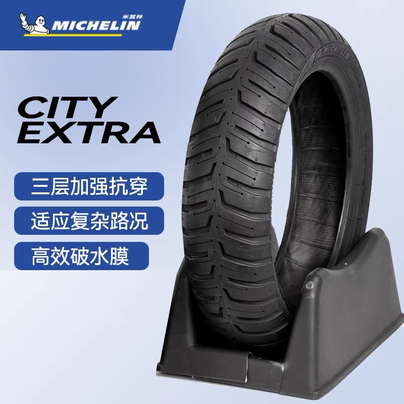 米其林轮胎防滑抗刺穿半热熔真空胎10寸12寸轮胎