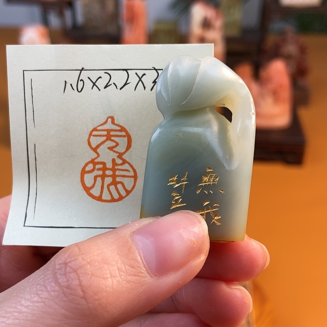 【闪购商品】昌化石印石5453 牧石书画篆刻作品