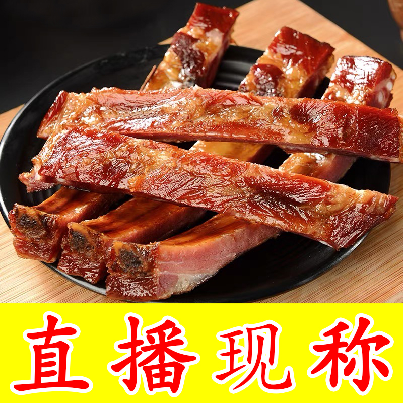 【直播现称】【排骨五花腊肉】直播间展示为样品发货与展示同品