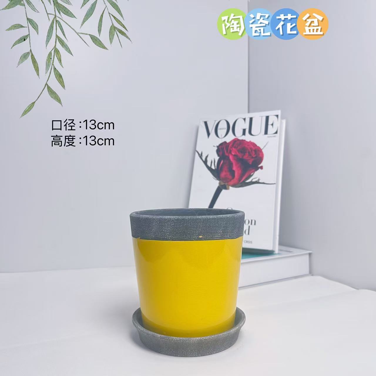 陶瓷花盆托盘边口灰深黄口径14高度14分蝴蝶兰君子兰多肉文竹