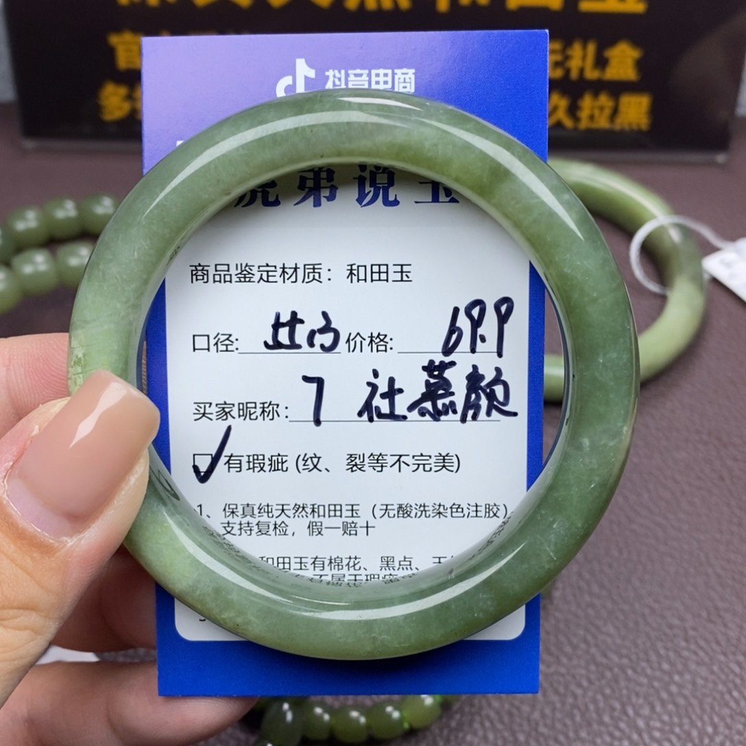 社***号和田玉未镶嵌手镯