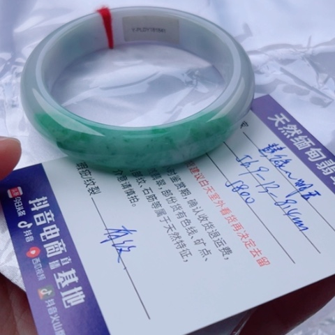 翡翠手镯未镶嵌慧***玉正56.9有纹48小时鉴赏期