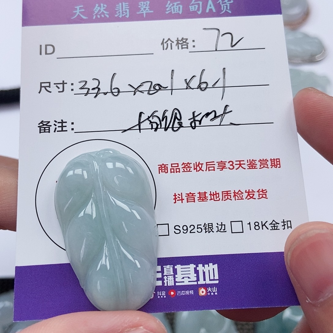 翡翠未镶嵌颈饰翡翠