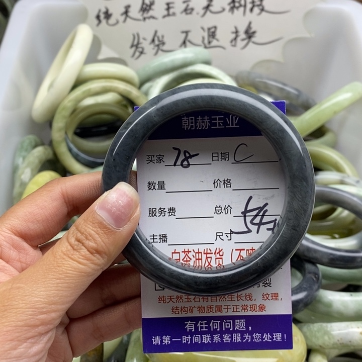 蛇纹石玉未镶嵌手镯