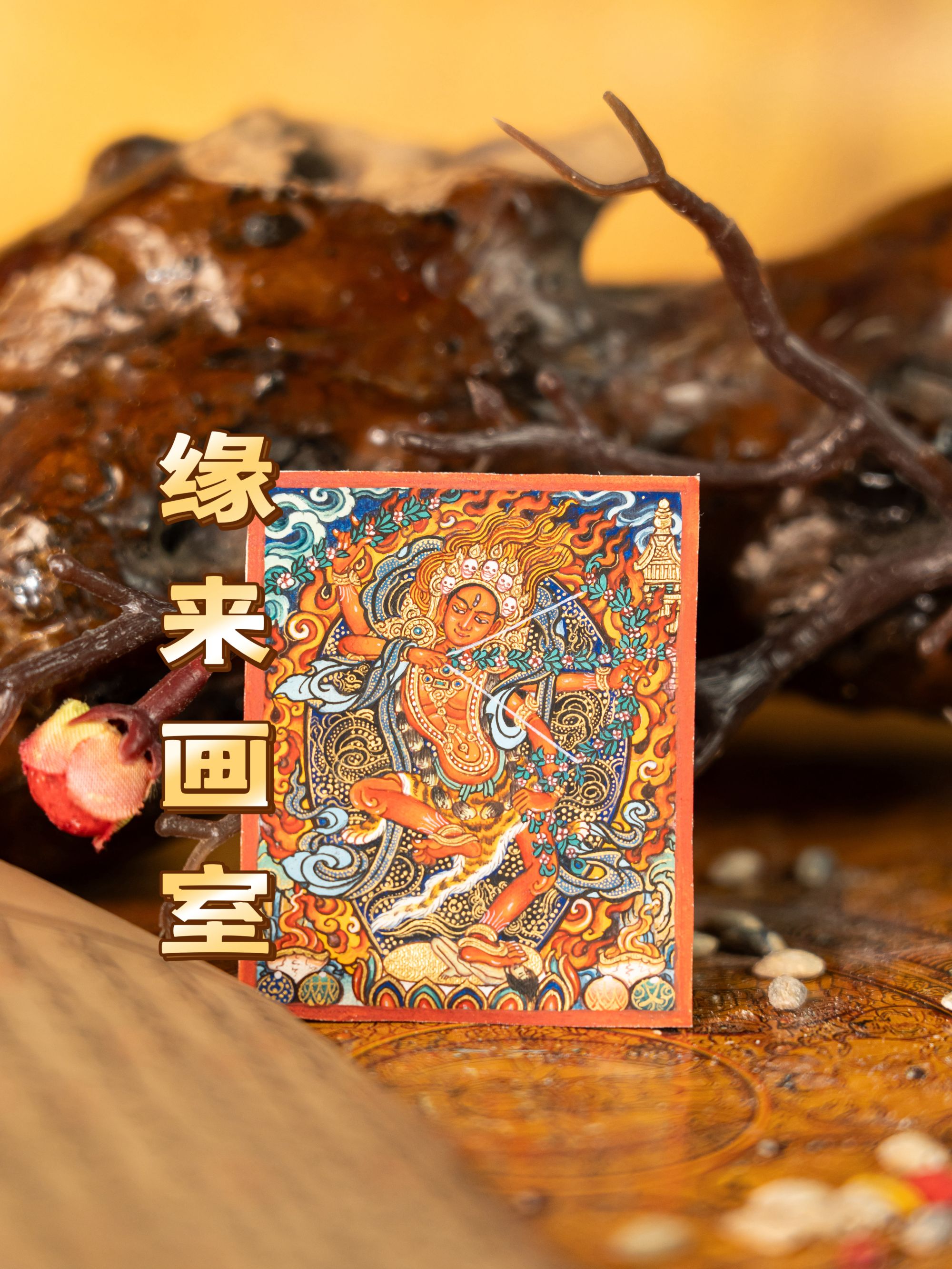 《缘来画室-格老》热贡纯手绘精品寂静相