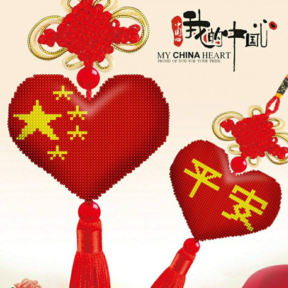 小格珠绣平安符车挂平安福十字绣精准印花双面绣平安中国心自己绣