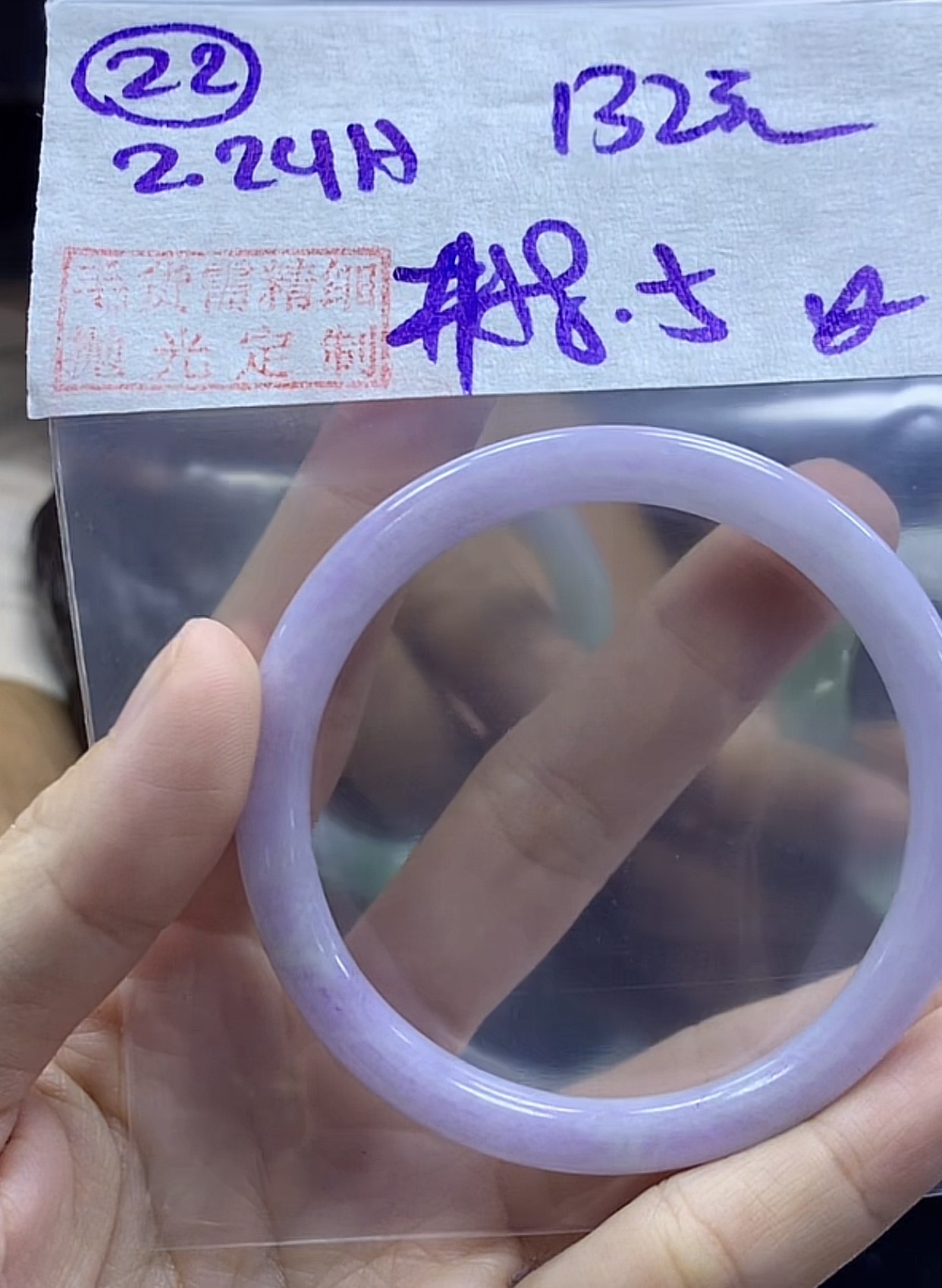 定制翡翠未镶嵌毛货22手镯58.5纹+132元+拍一发一