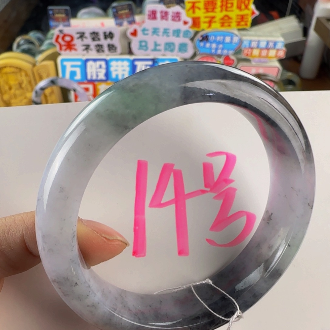 未镶嵌手镯翡翠老坑57.4