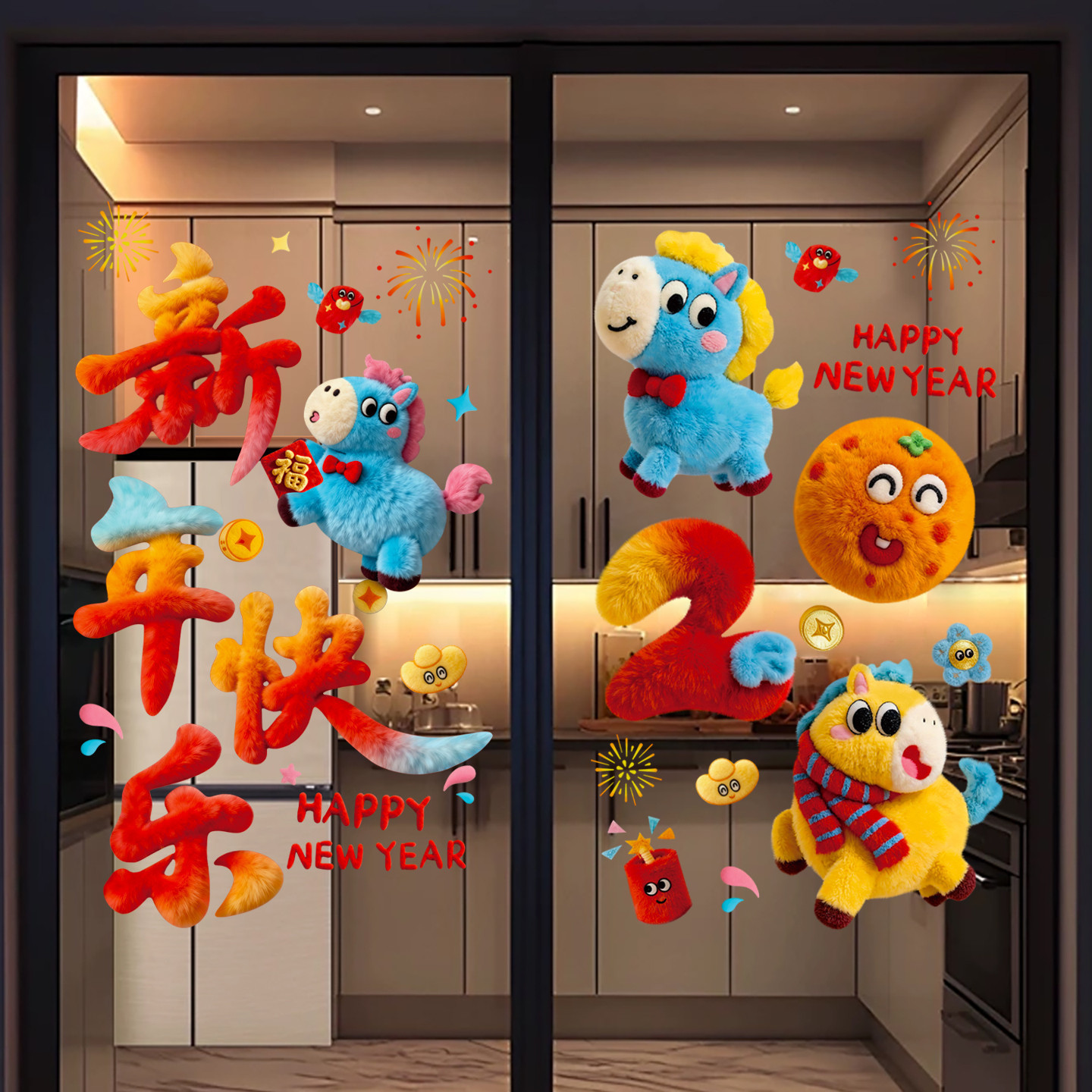 5D可爱小马毛绒质感静电贴【直播间福利】橱窗玻璃装饰过年布置