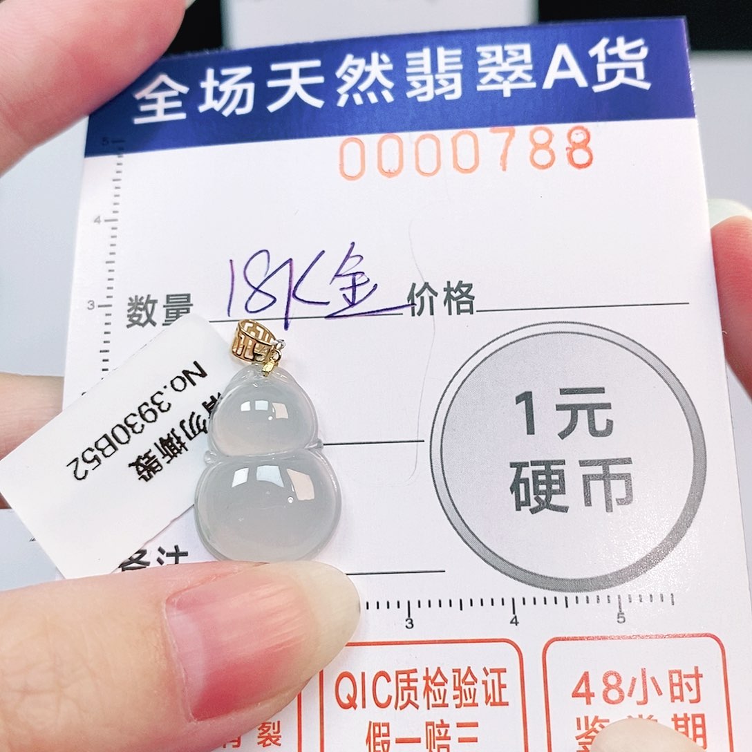 翡翠吊坠(不含链)18K金镶嵌