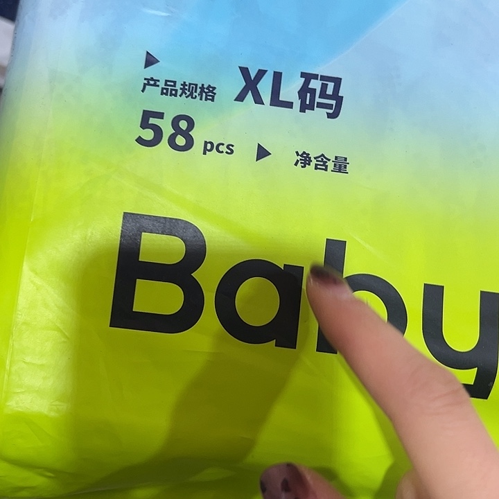好包夏日纸尿裤xl58
