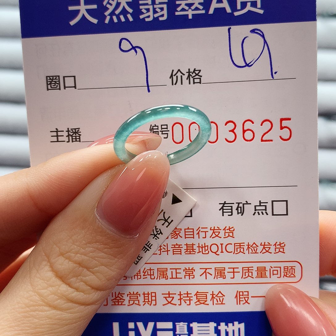 翡翠戒指未镶嵌翡翠
