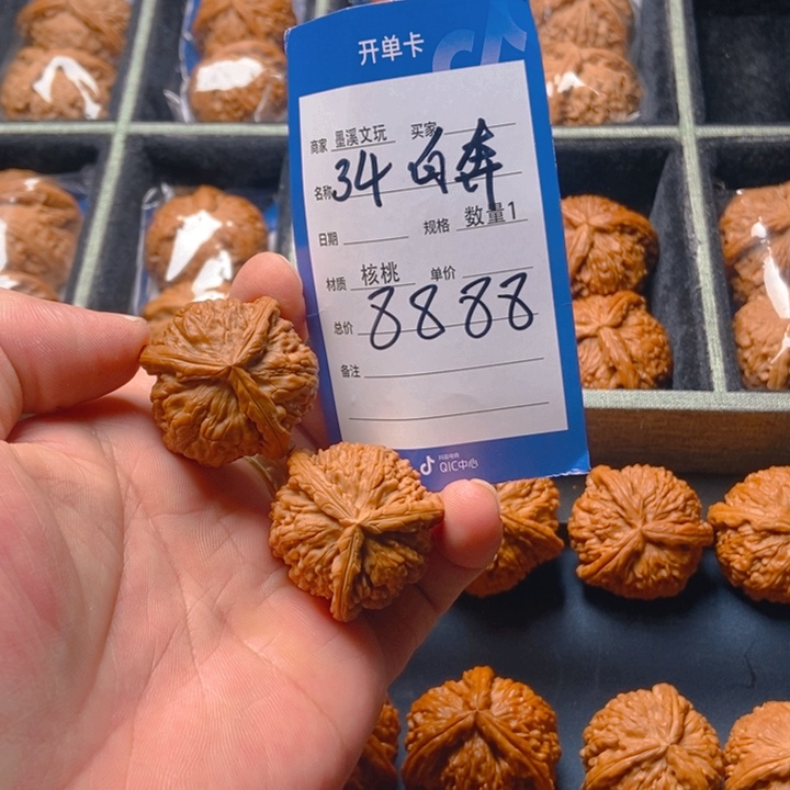 文玩核桃把件核桃