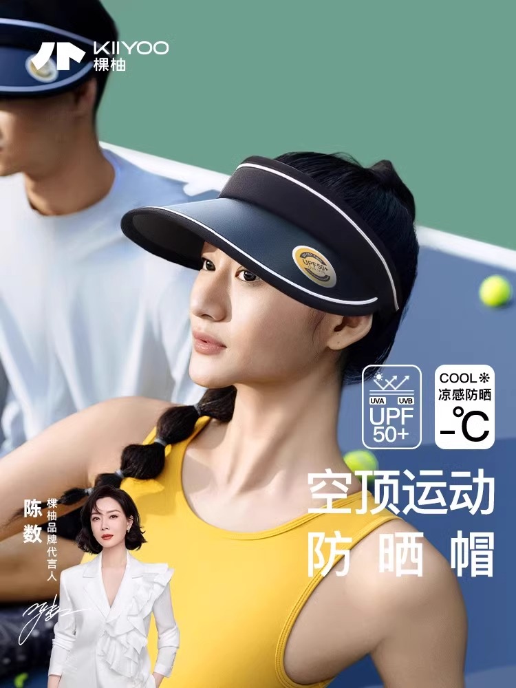 KIIYOO棵柚防晒帽防紫外线沙滩遮阳帽空顶帽小帽檐户外太阳帽