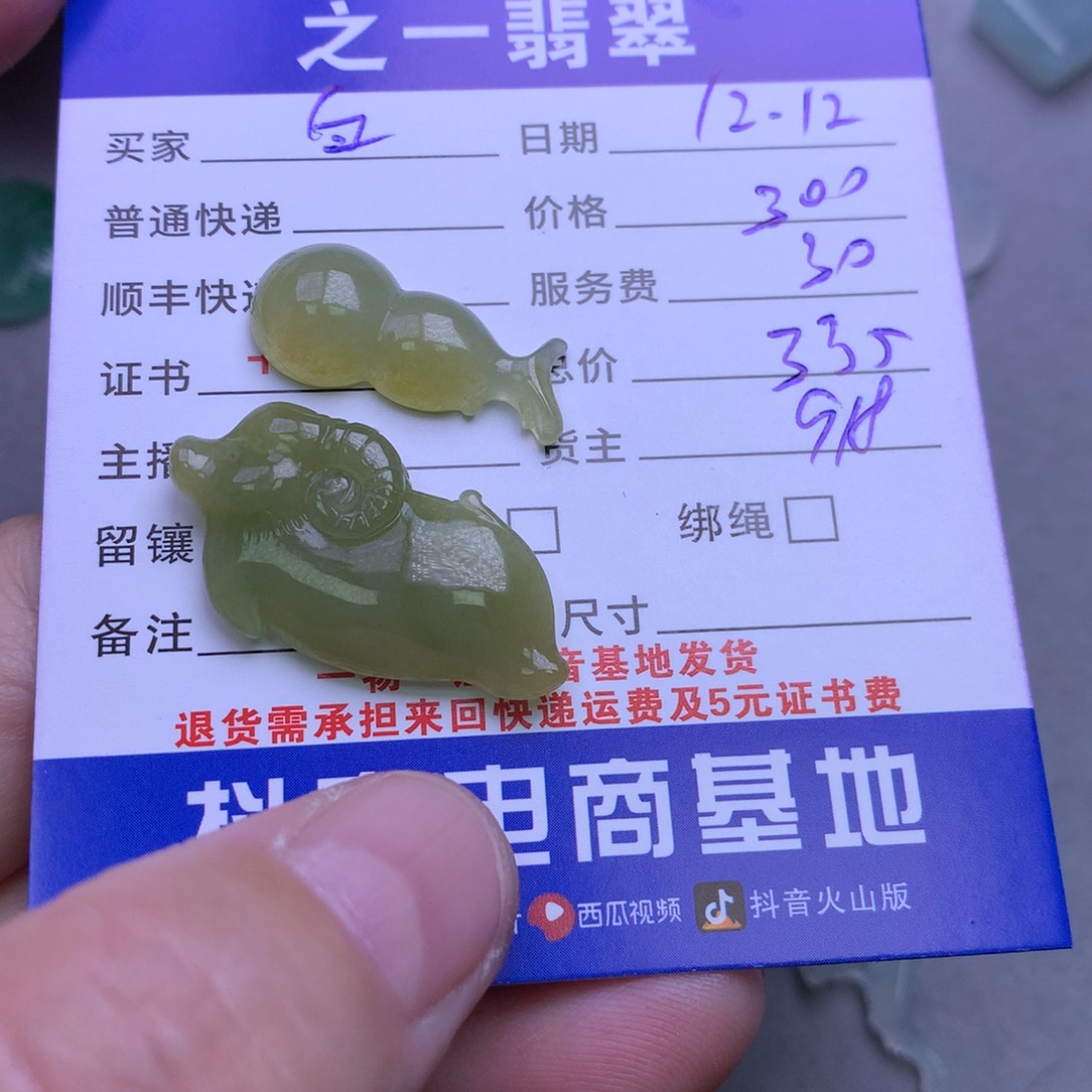 颈饰未镶嵌翡翠白**咪