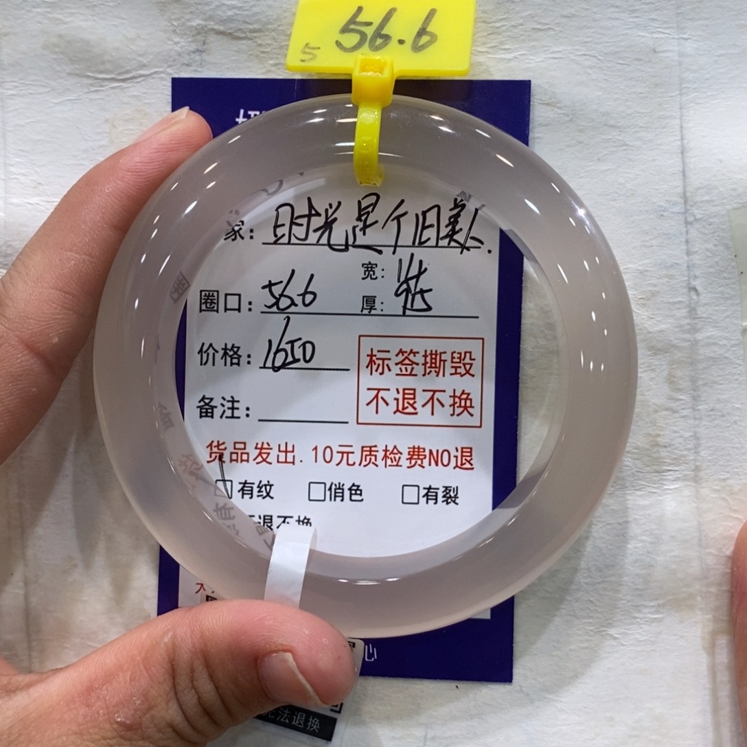 时***人玛瑙/玉髓手镯未镶嵌