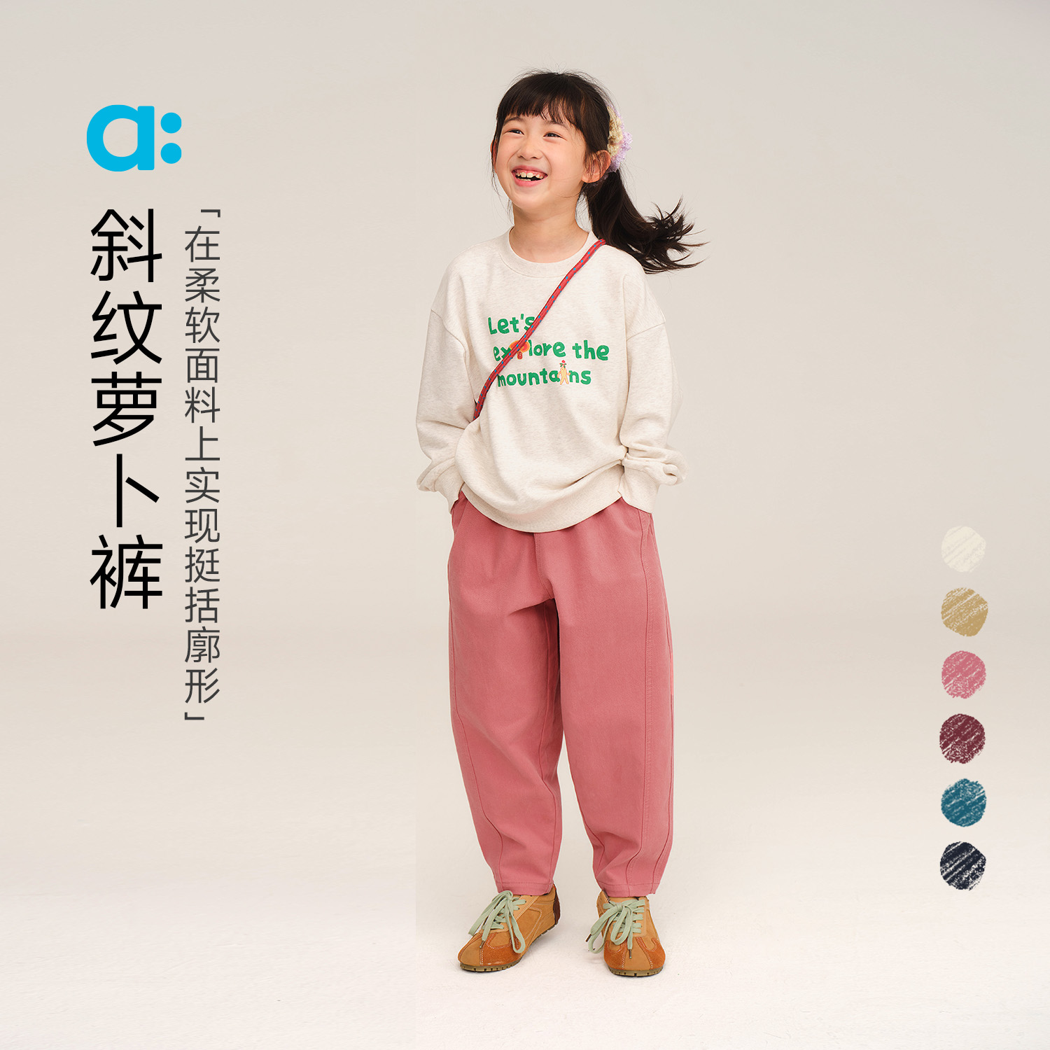 allblu幼岚【斜纹萝卜裤】儿童裤子25秋新男童女童柔软挺括【83-1】