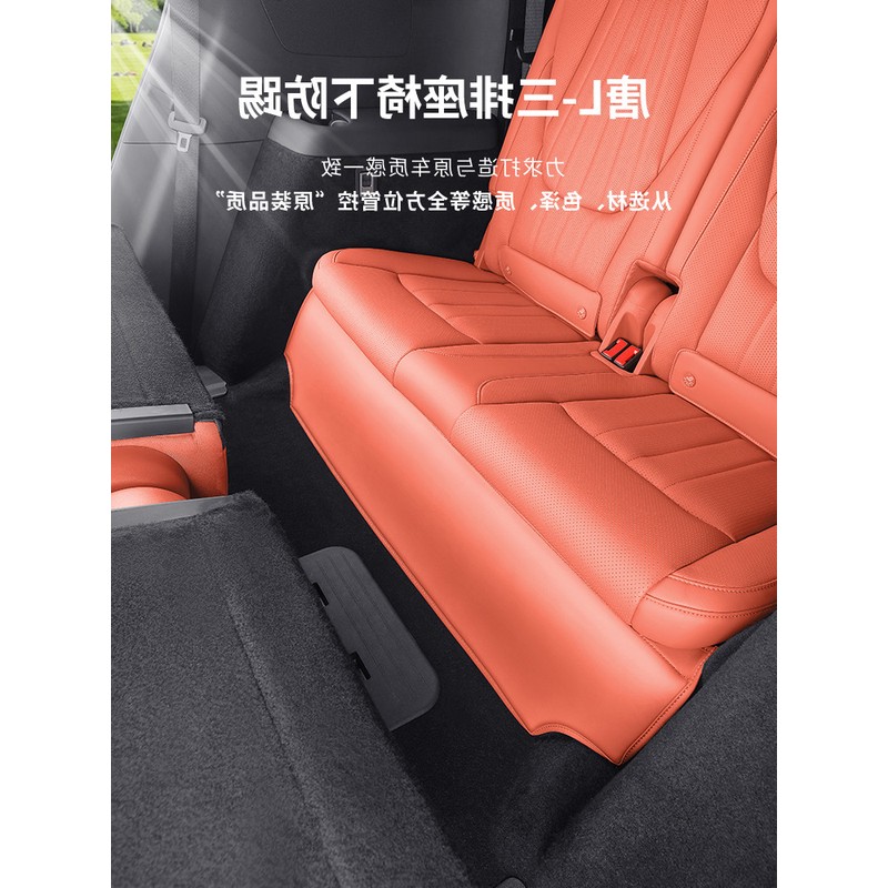 适用于比亚迪唐L三排座椅下防踢垫DM/EV原车色防护防刮保护垫改装