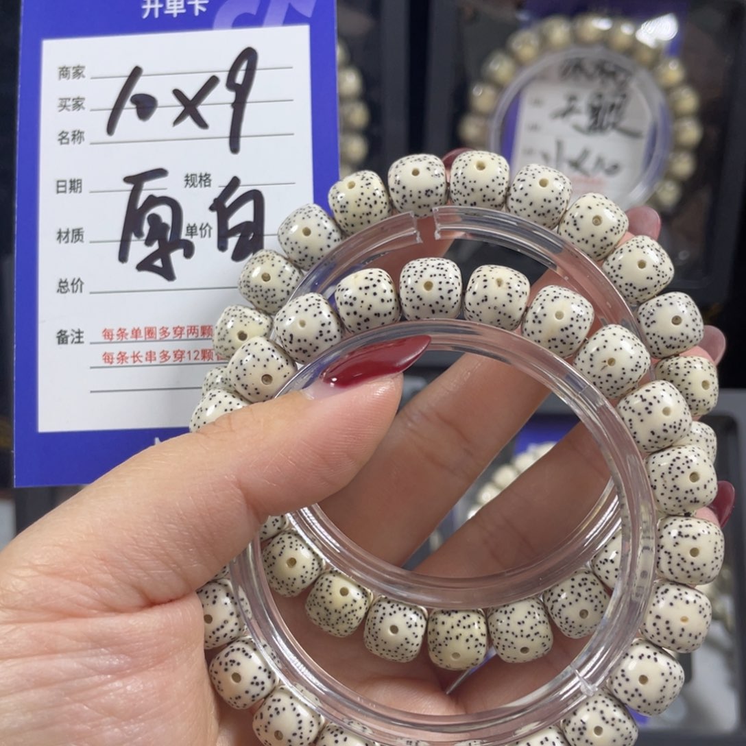 星月菩提吊坠星月