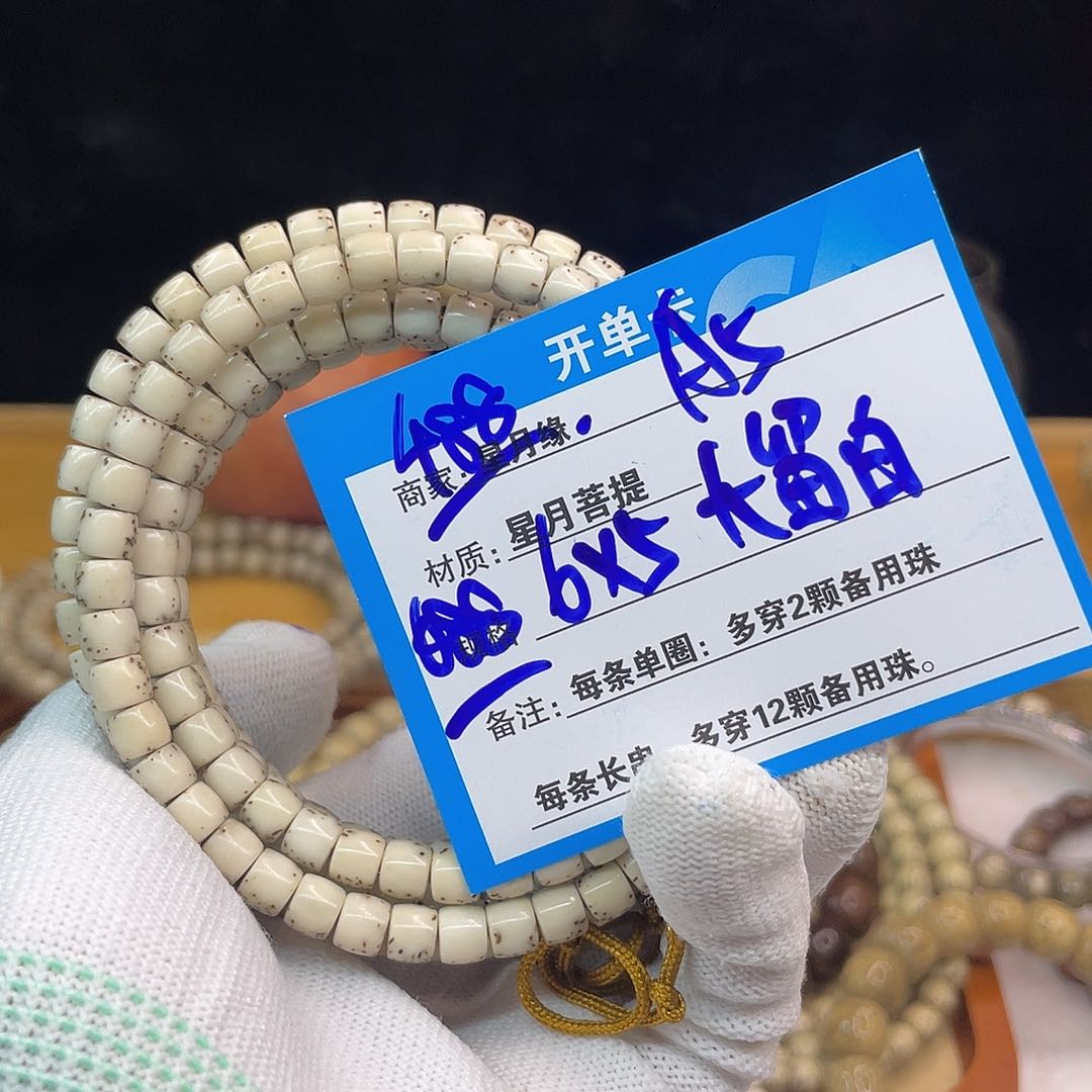 吊坠星月菩提A6:::::;::::::;