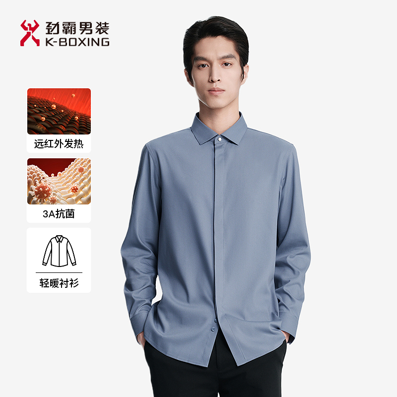 【3A抗菌】劲霸男装秋冬远红外发热长袖衬衫│NAXN3630
