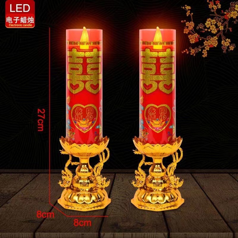 LED电子蜡烛灯喜字结婚拜堂喜烛防风电池插电两用灯仿真无烟蜡烛