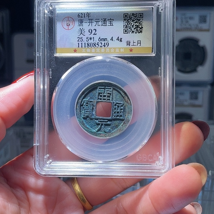 铜轩缘 美锈开元编号5249