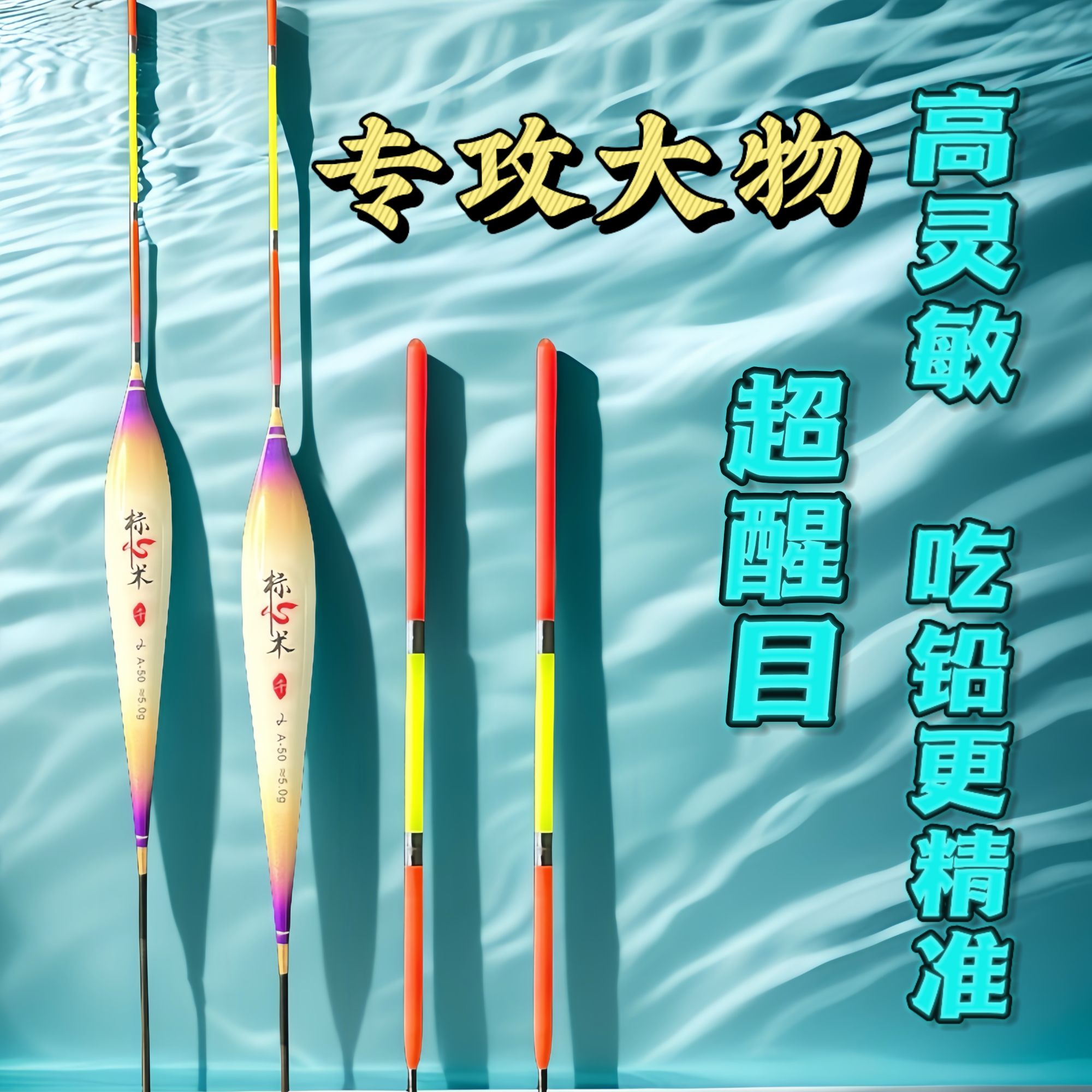 大物鱼漂超醒目青鱼翘嘴鲢鳙高灵敏加粗尾远投巨物钓鱼鱼漂