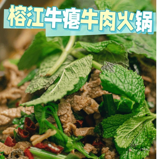 (福利大活动）榕江正宗黄牛肉牛瘪/干香火锅包邮