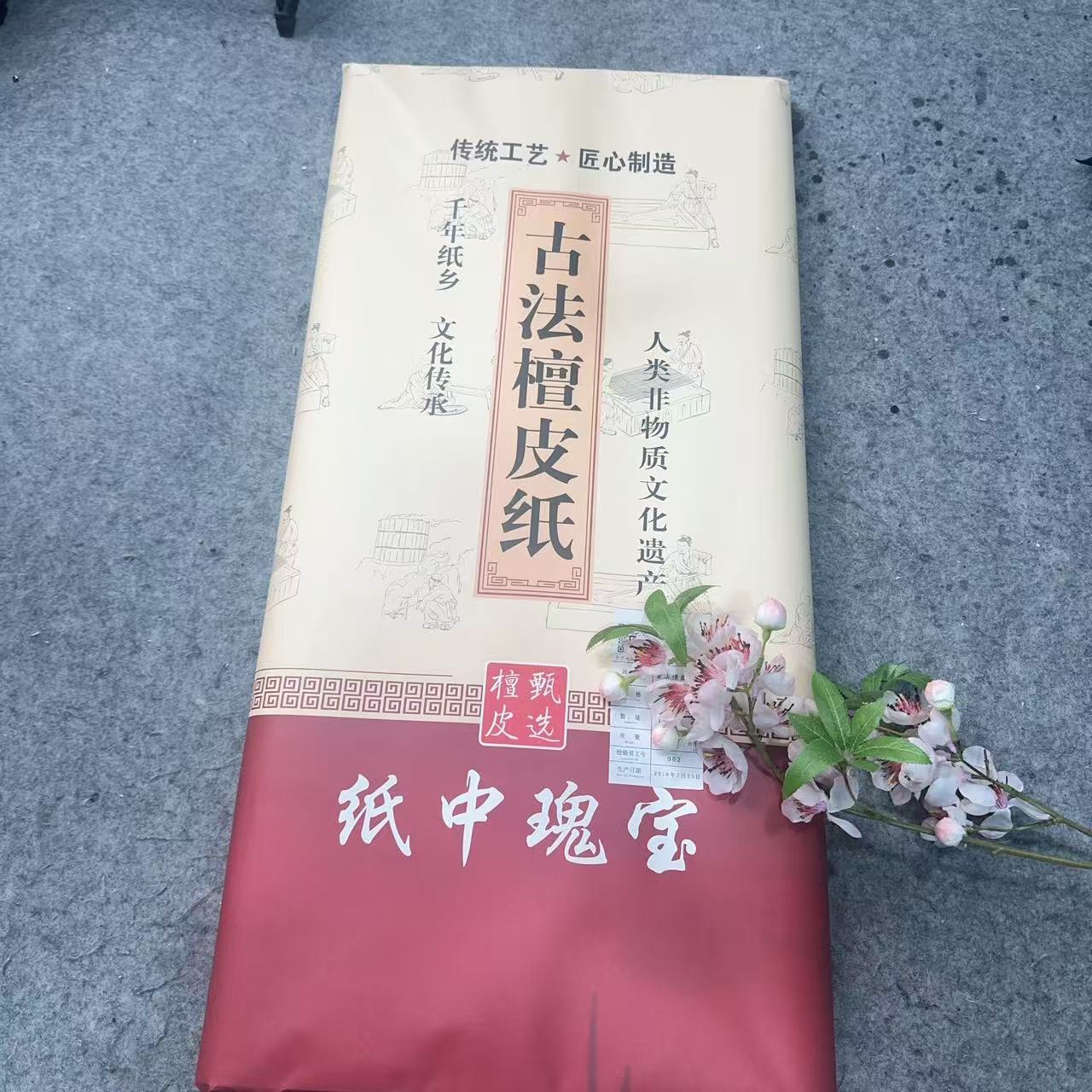 加厚四尺古法檀皮宣国画用生宣半生熟熟宣毛笔字书法