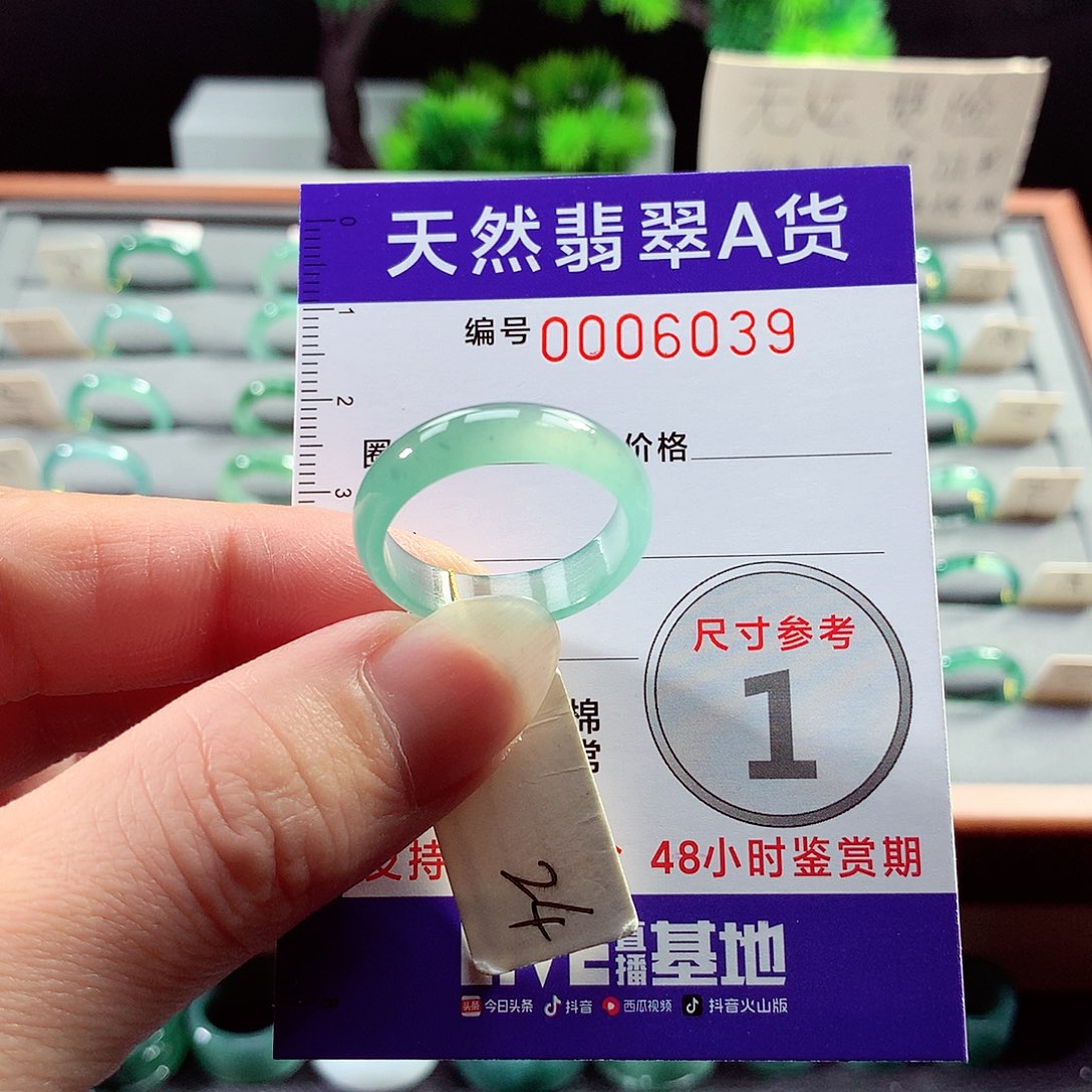 翡翠戒指未镶嵌24号