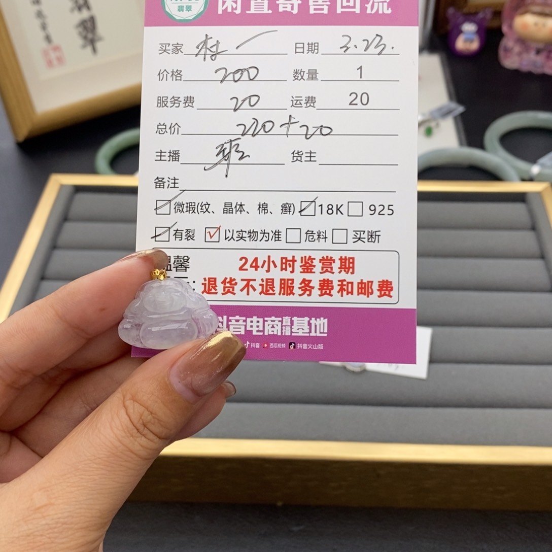 翡翠18K金镶嵌颈饰杜****醒