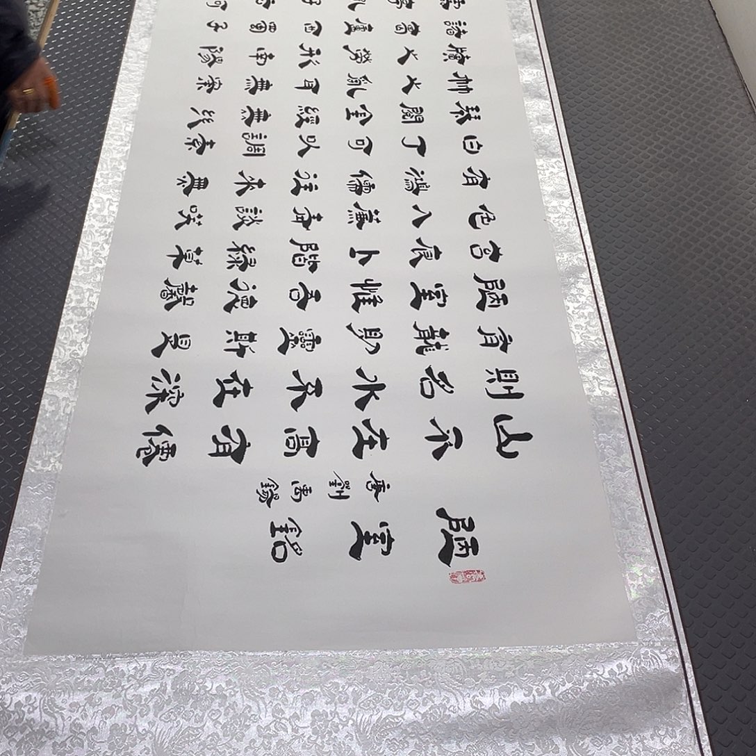 书法老师真人手写11卷轴